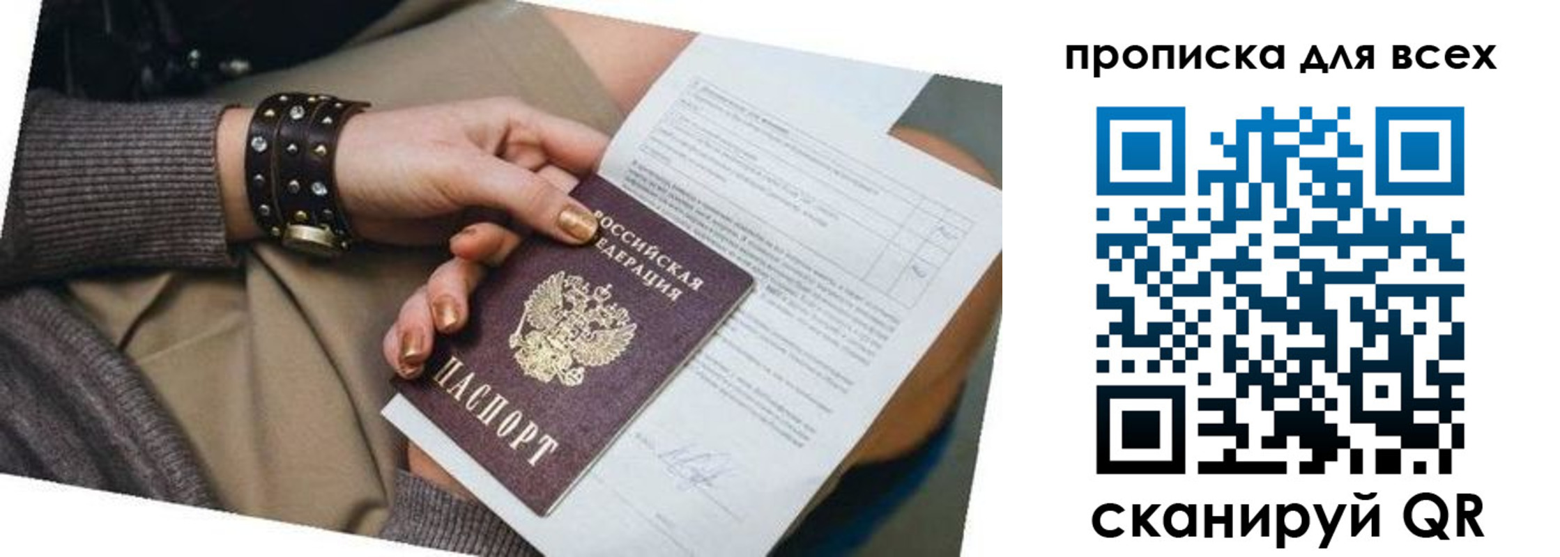 временная регистрация собственник в Костромской области