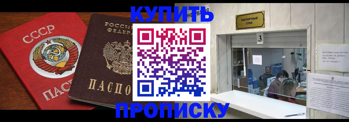 прописка ребенка в Костромской области
