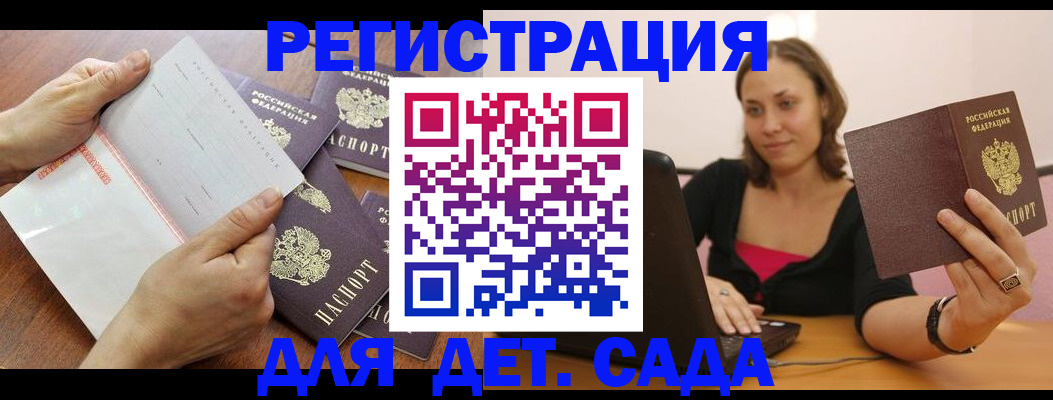 купить прописку в Костромской области