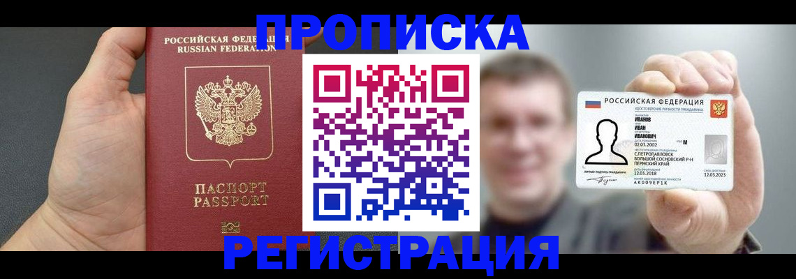 прописка гарантия в Костромской области
