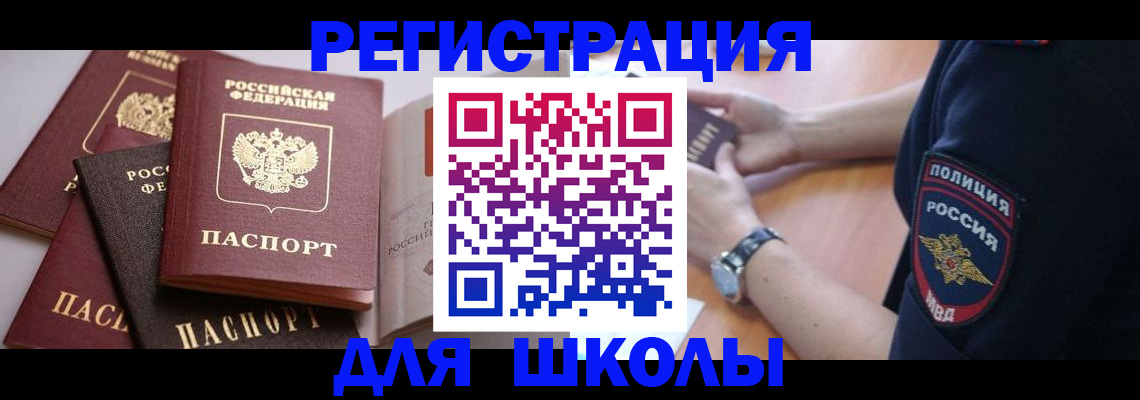 регистрация для дет. сада в Костромской области